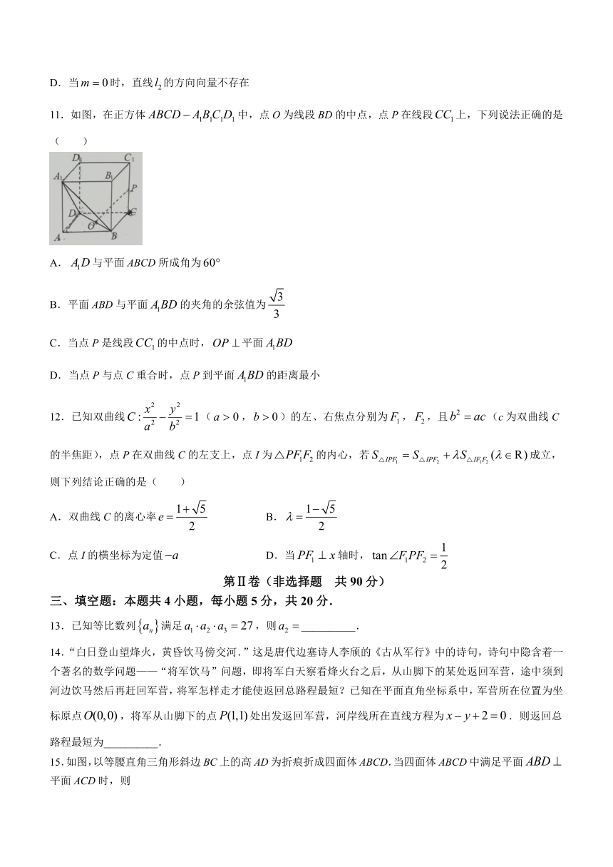 贵州省安顺市2023-2024学年高二上学期期末教学质量监测考试数学试题（含答案）