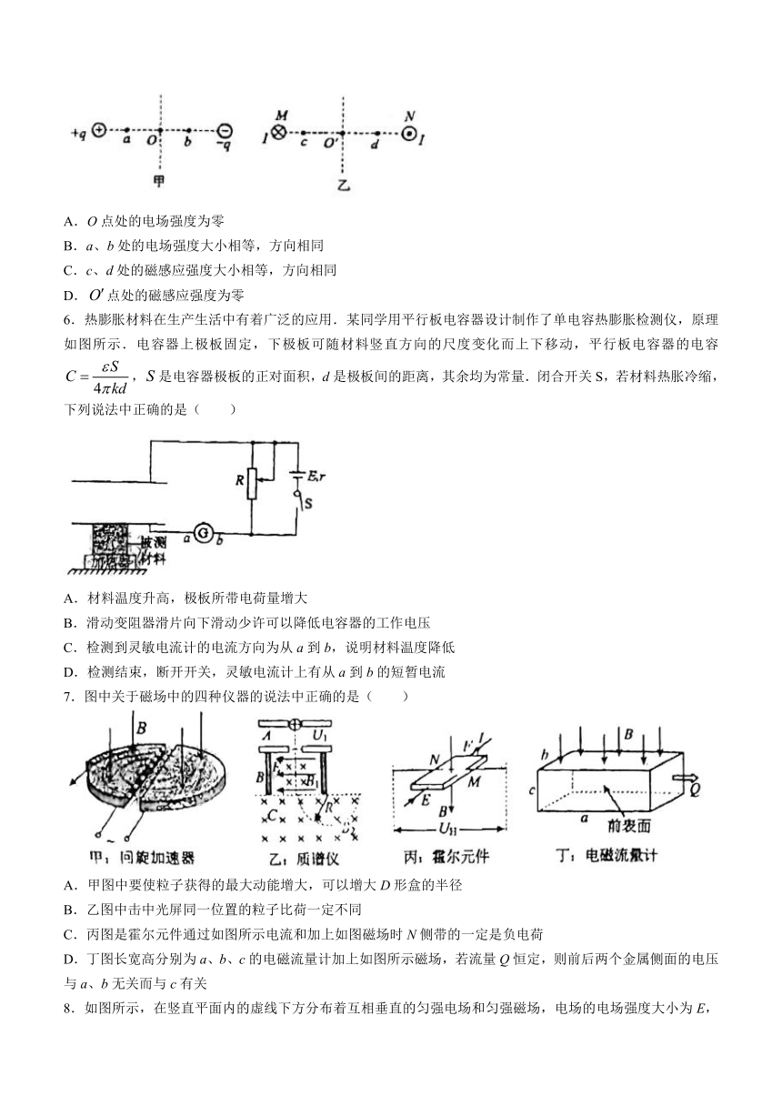 福建省福州第一中学2023-2024学年高二上学期期末考试物理试题（含答案）