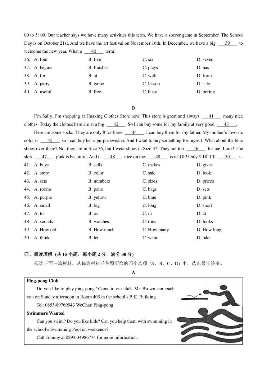 湖北省武汉市青山区2023-2024学年上学期期末质量检测七年级英语试卷（含答案）