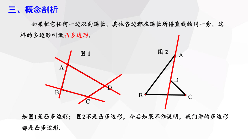 19.1 多边形内角和 第1课时  课件(共18张PPT) 2023-2024学年初中数学沪科版八年级下册