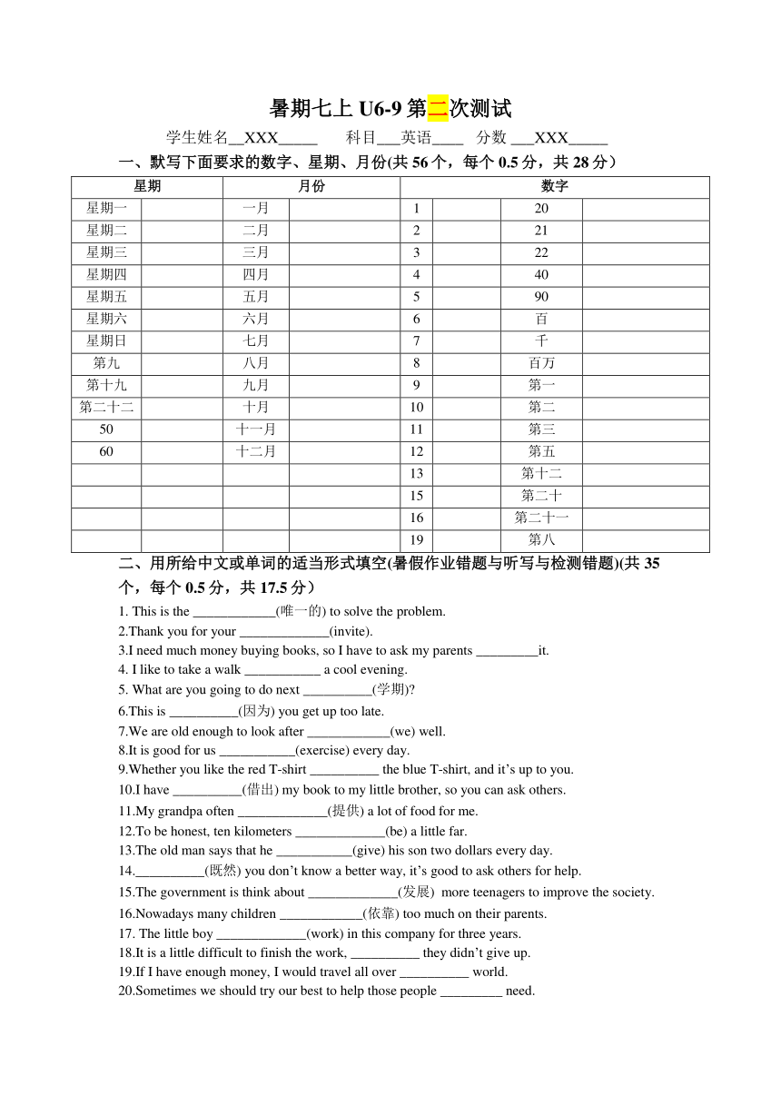 Units 6-9 知识要点题目测试人教版七年级英语上册（无答案）