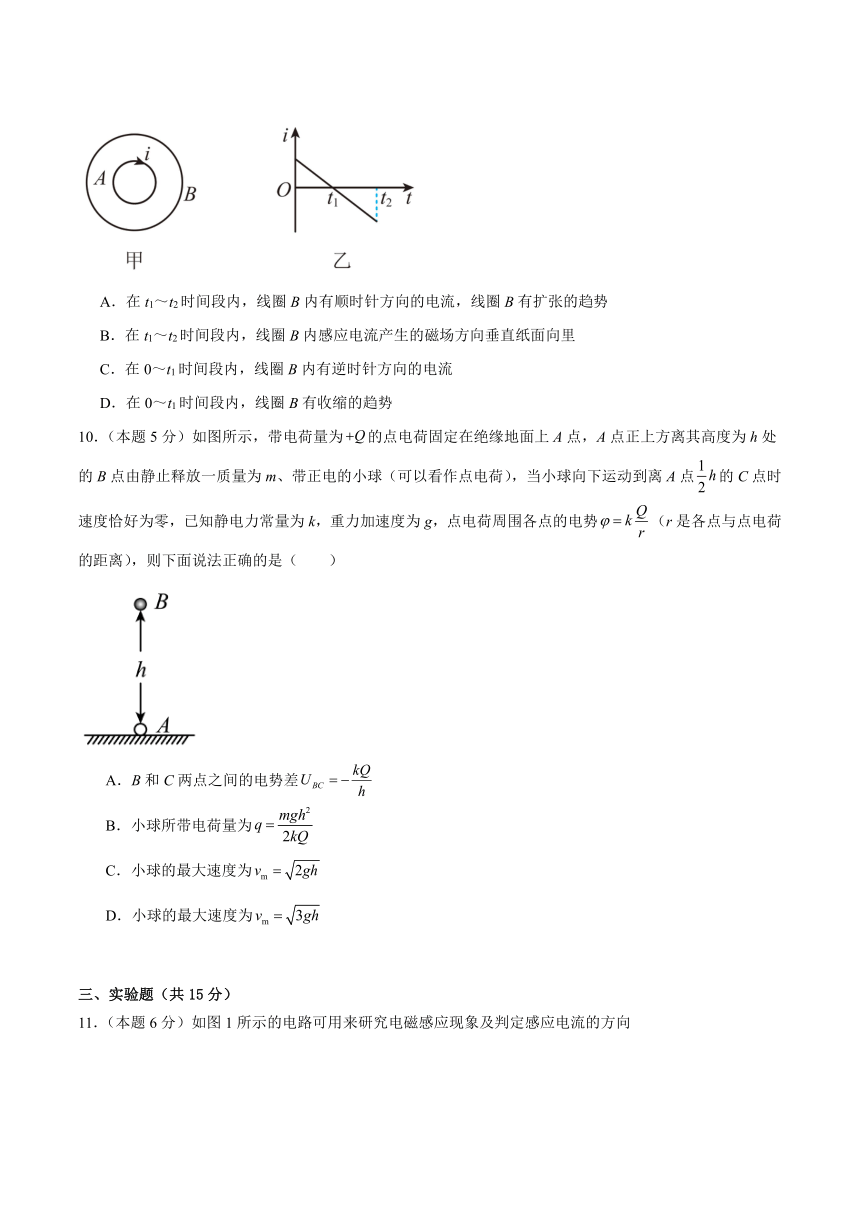 安徽省芜湖市繁昌区2023-2024学年高二上学期期末检测物理试题（含解析）