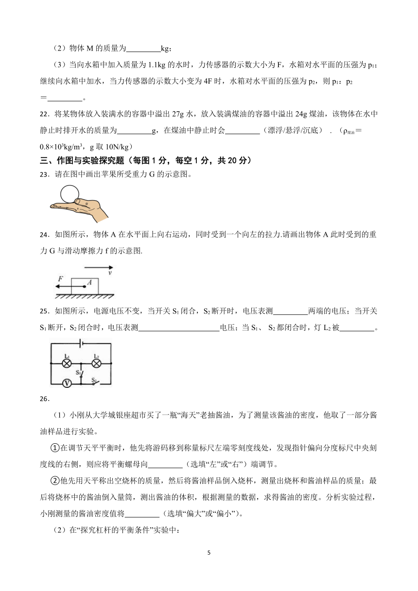 综合练习题14 2023-2024学年人教版九年级物理寒假 培优作业（含答案）