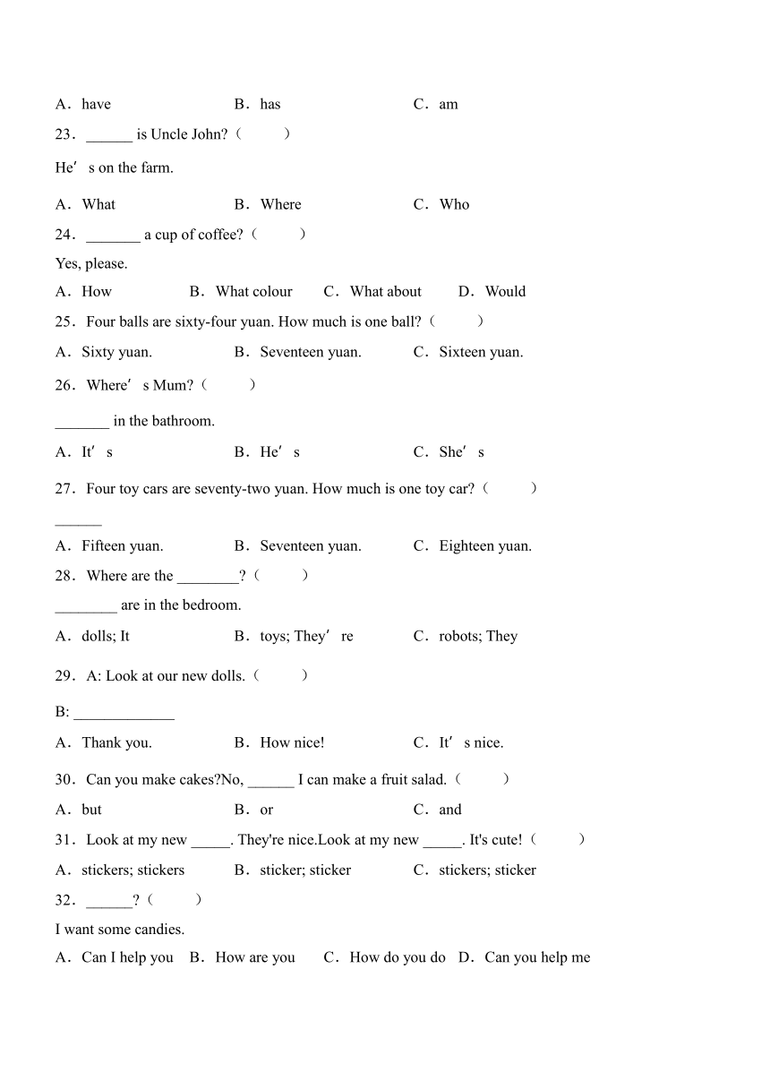 【寒假专练】2023年牛津译林版英语四年级上册期末语法巩固专题三卷（含答案）