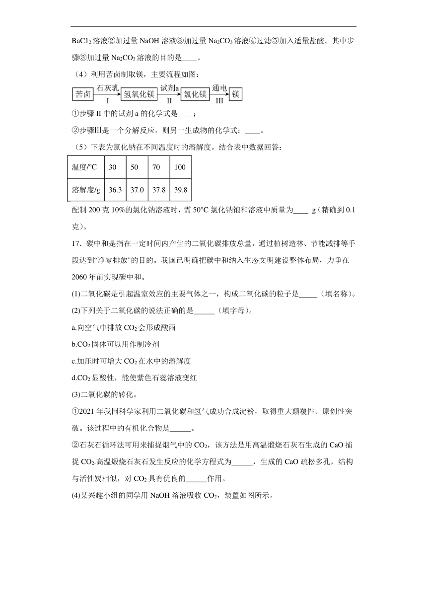 10.1食物中的有机物同步练习（含解析） 鲁教版化学九年级下册