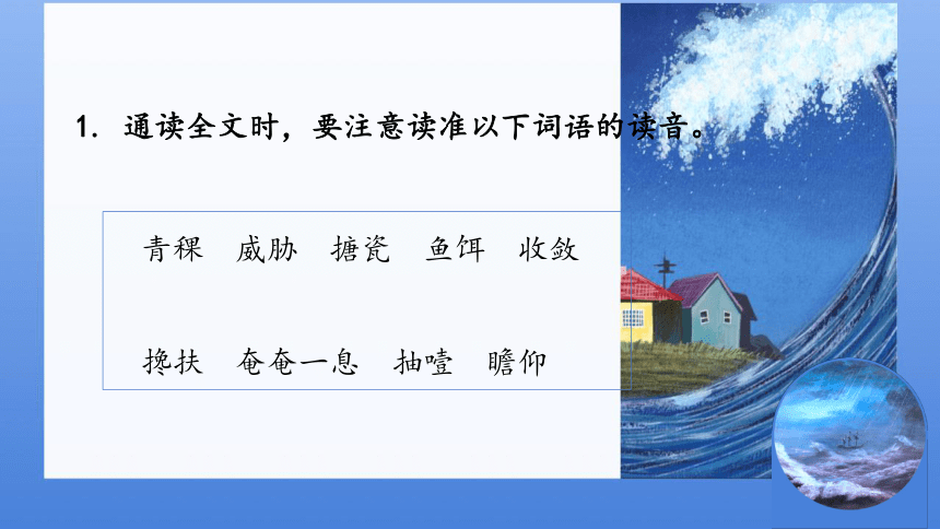 15 金色的鱼钩课件(共24张PPT)