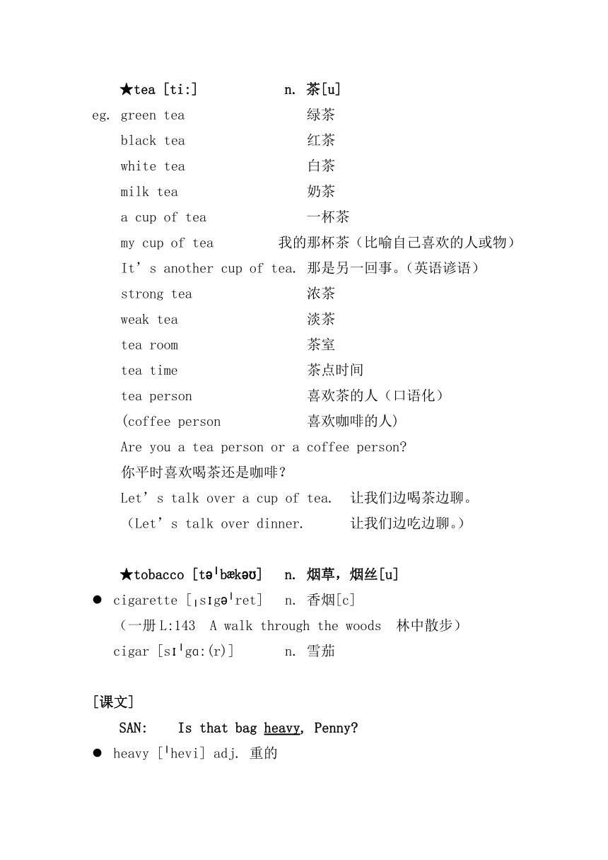 Lesson41-42（讲义）新概念英语一册