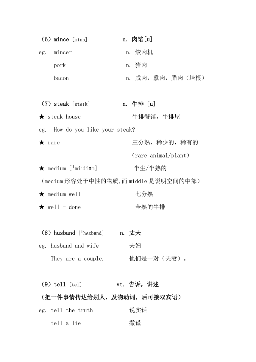 Lesson49-50（讲义）新概念英语一册