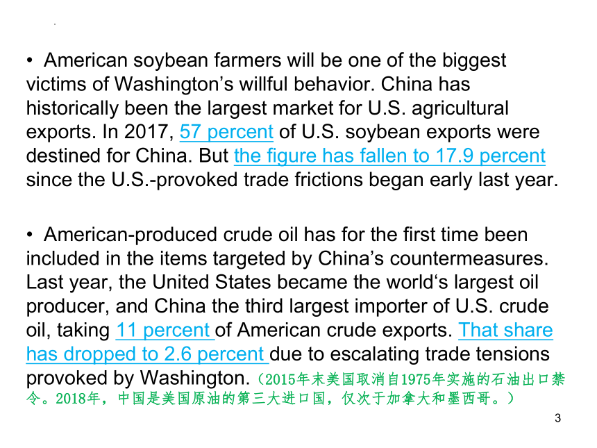 第1章 导论 课件(共45张PPT)-《新编国际贸易理论与实务》同步教学（高教版）