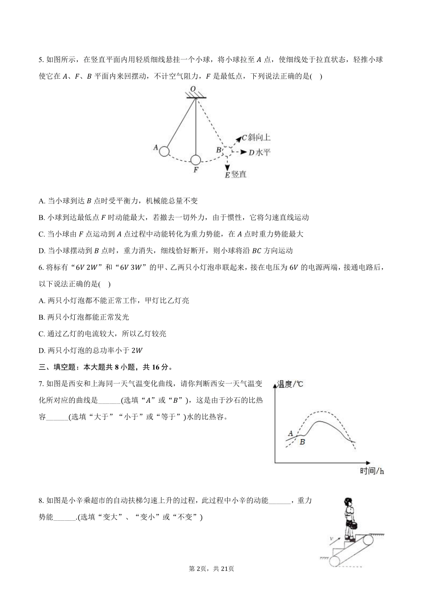 2023-2024学年江西省九江市都昌县九年级（上）期末物理试卷（含解析）