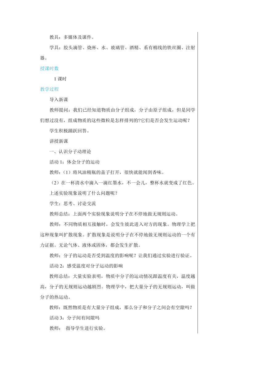 粤沪版中学物理八年级下第十章第2节 教学详案