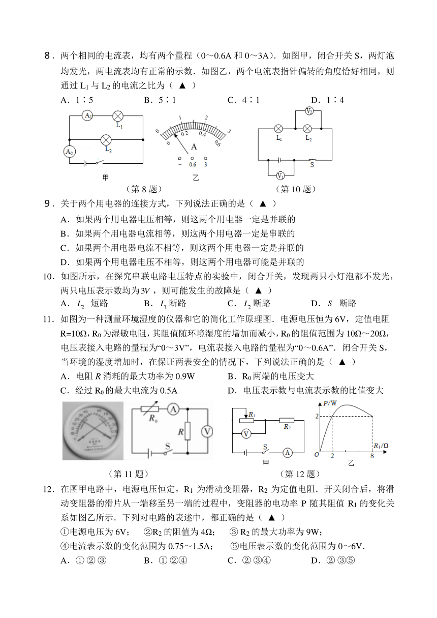 江苏省镇江市句容市2023-2024学年九年级上学期期末阶段性学习评价物理（含答案）