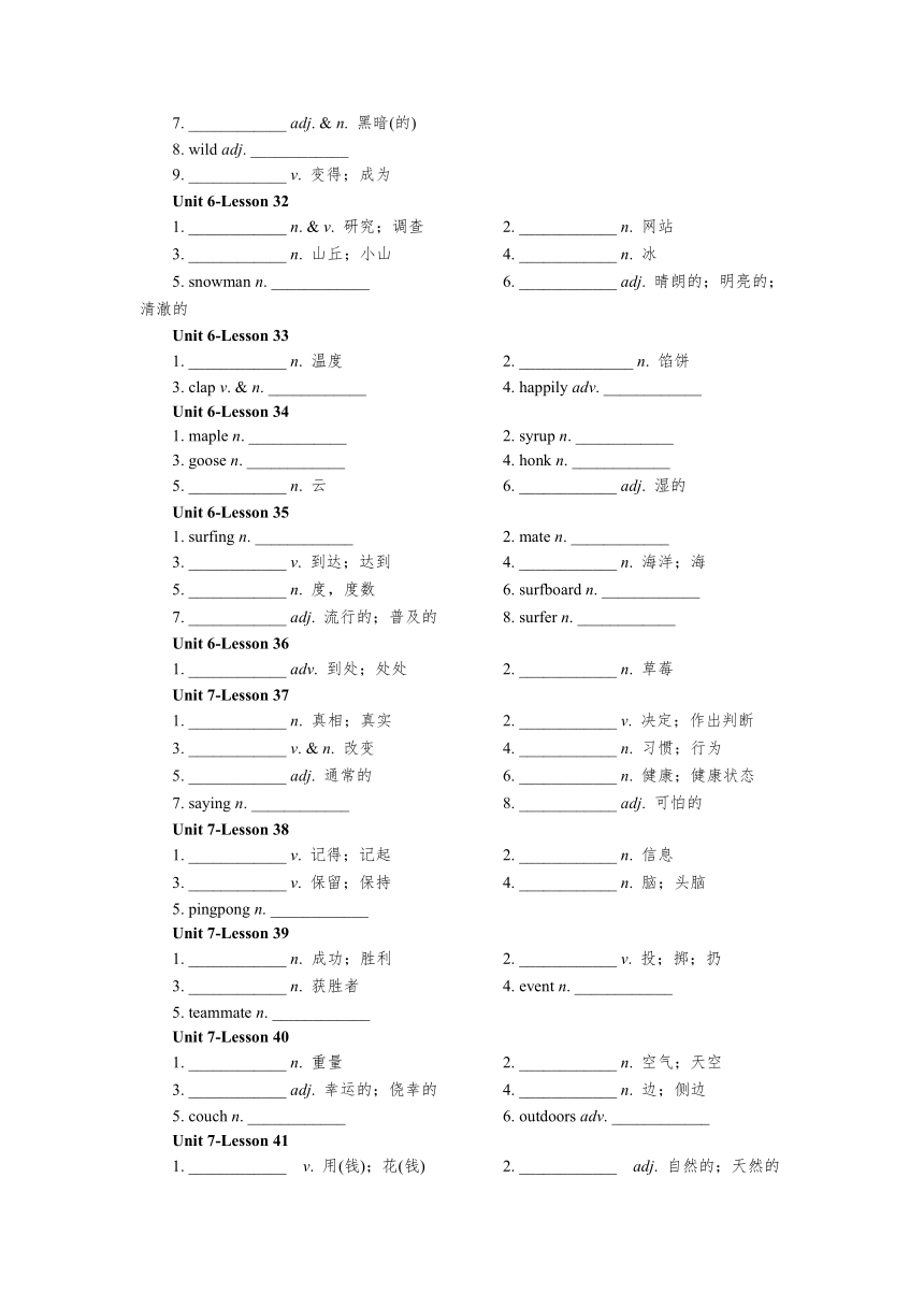 教材梳理04 2024年中考复习（一轮）冀教版七下5-8单元（分课时）单词短语句子背默单（含答案）