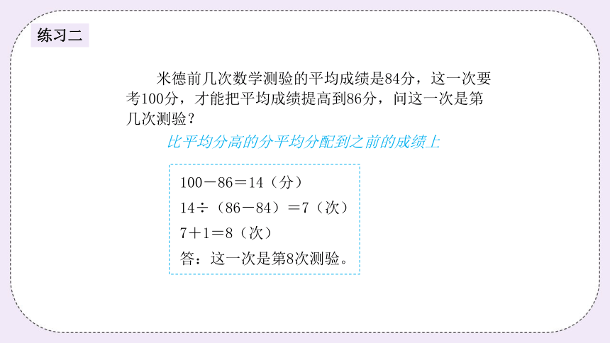 六年级下册数学人教版奥数专讲：生活中的数学（ 课件）(共16张PPT)