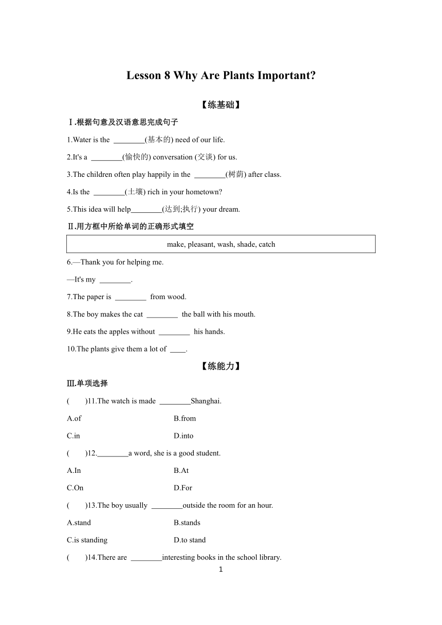 Unit 2 Lesson 8 Why Are Plants Important？同步练习 2023-2024学年冀教版英语八年级下册（含答案）