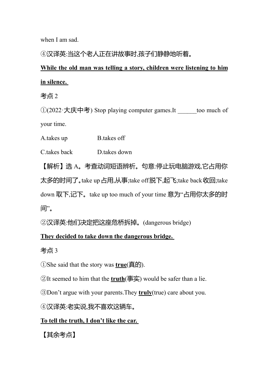 Unit 3 What were you doing when the rainstorm came? Section B (2a-Self Check)必会清单及知识闯关