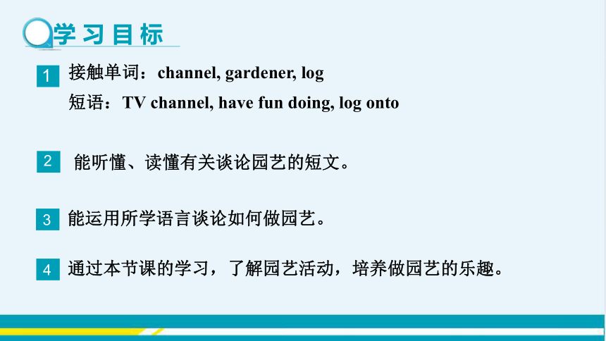 UNIT2 Lesson 9 教学课件--冀教版初中英语八年级下