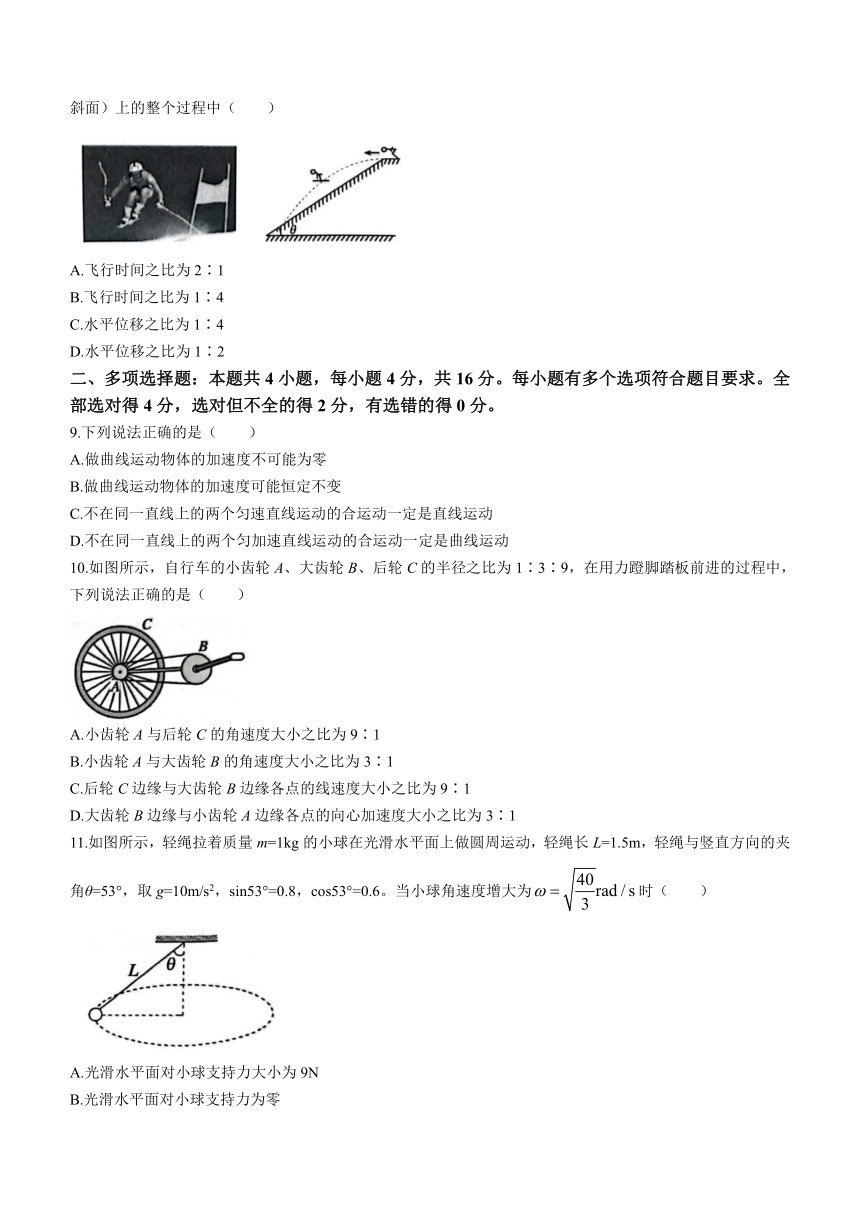 山东省泰安市2023-2024学年高一上学期1月期末考试物理试题（含答案）