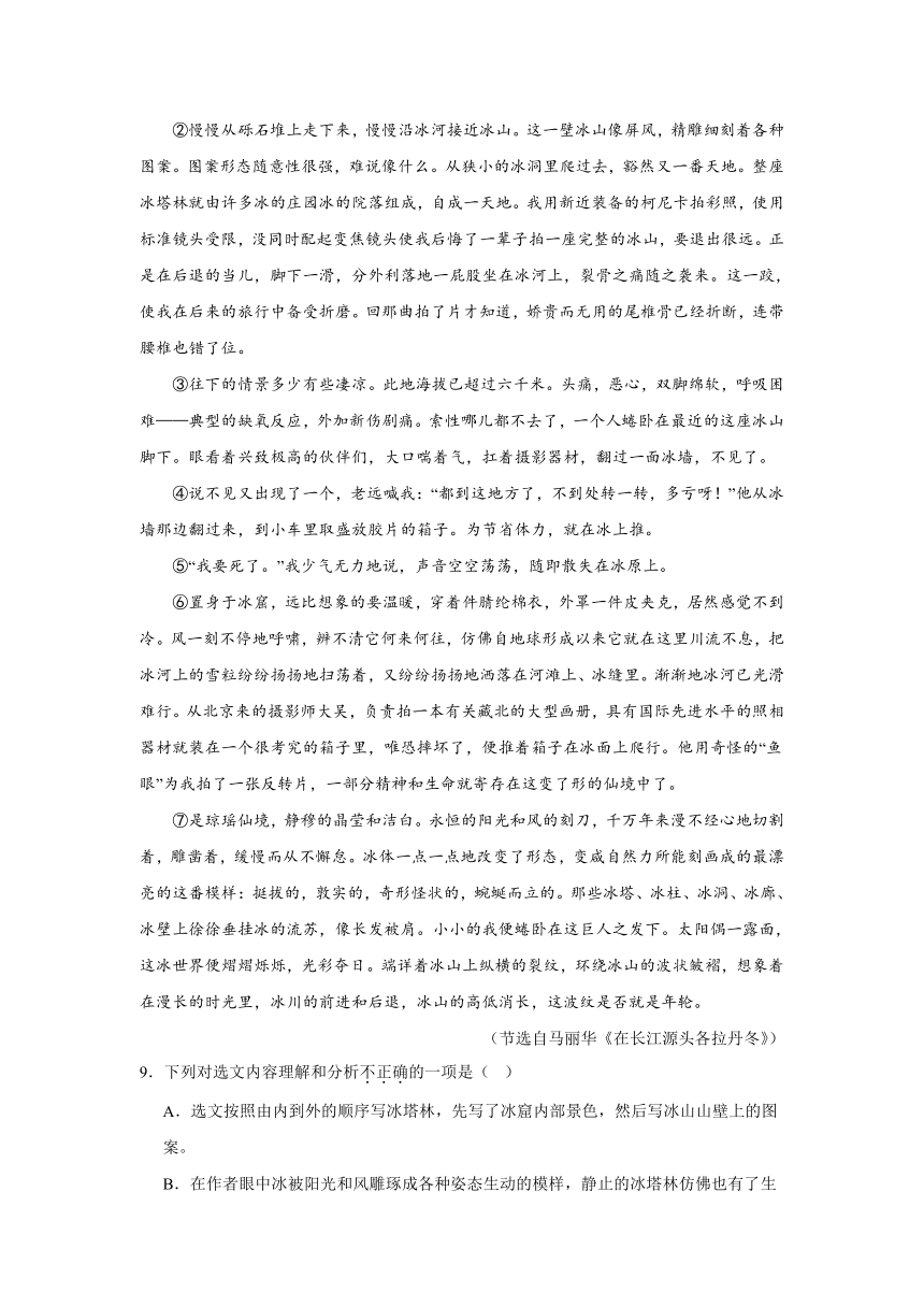 2024年中考语文八年级下册一轮复习试题（十）（含答案）