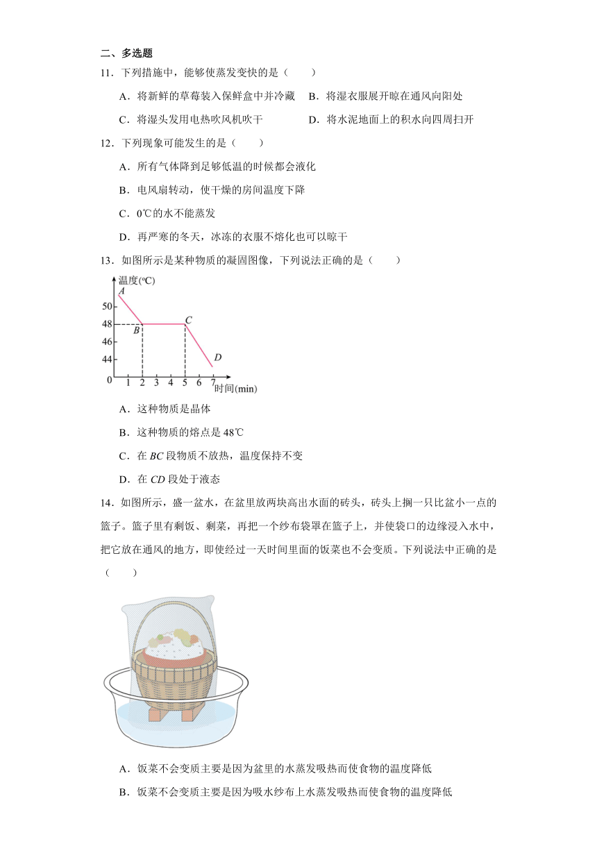 5.4 物态变化 练习（含解析）2022-2023学年物理沪教版八年级下册