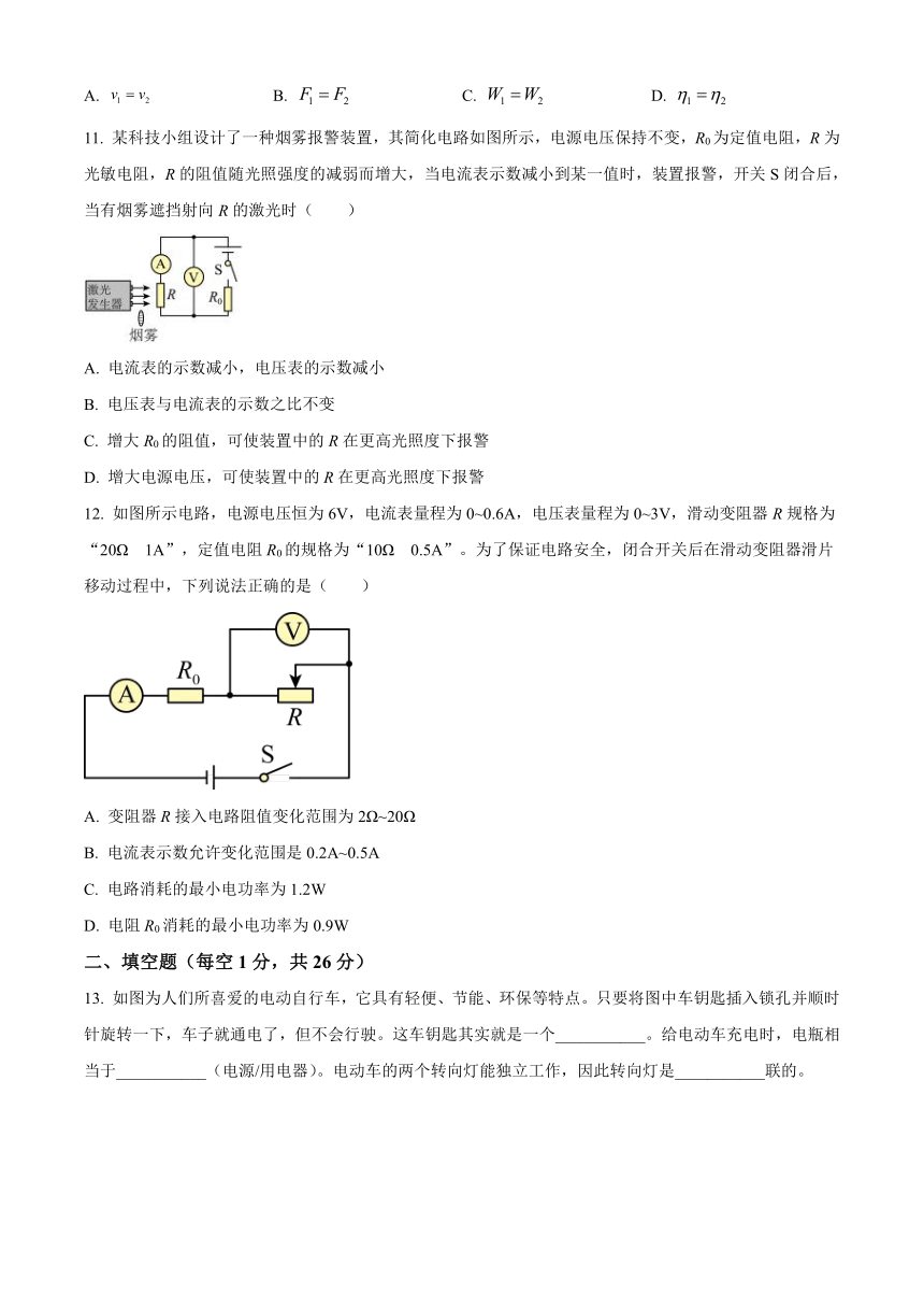 江苏省南京市联合体2023-2024学年九年级上学期期末考试物理试题（含解析）