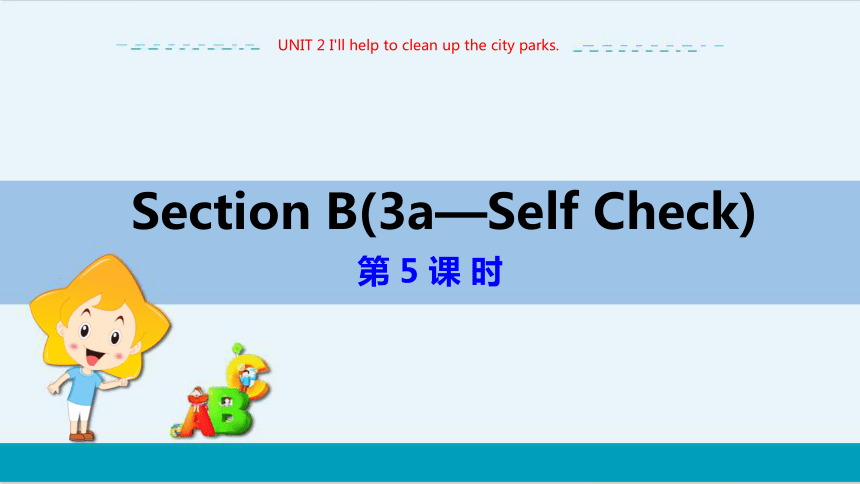 UNIT 2 Section B 3a-Self Check（第5课时）人教版初中英语八年级下