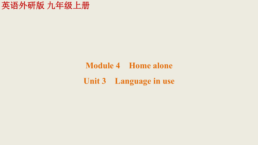 Module 4  Unit 3 Language in use 课件(共39张PPT) 2023-2024学年外研版英语九年级上册