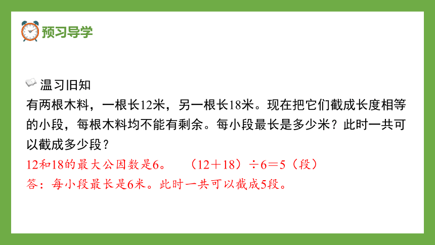 课件预览