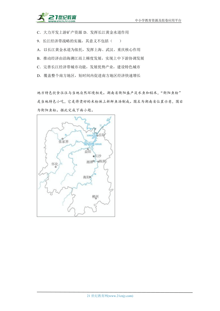 中图版七年级地理下册第七章第第七节珠江三角洲地区练习题
