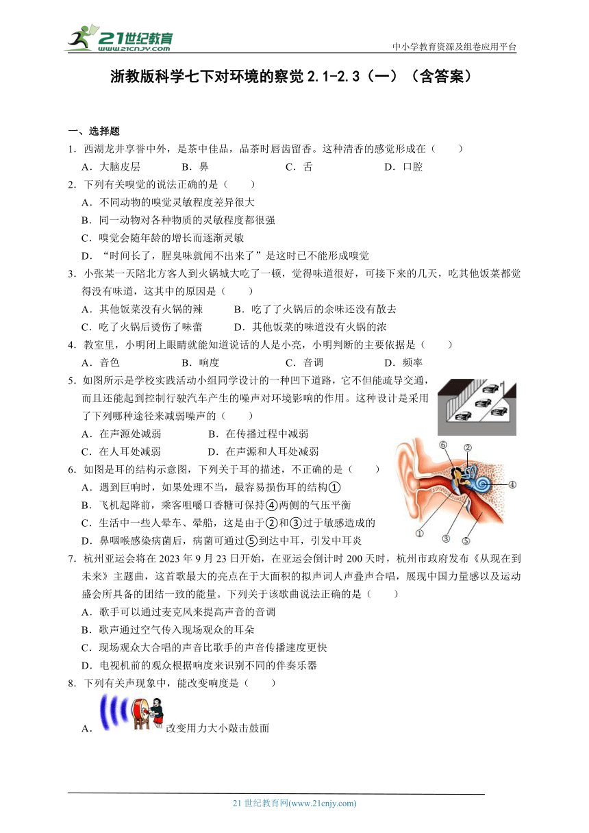 浙教版科学 七下 2.1-2.3培优（含答案）