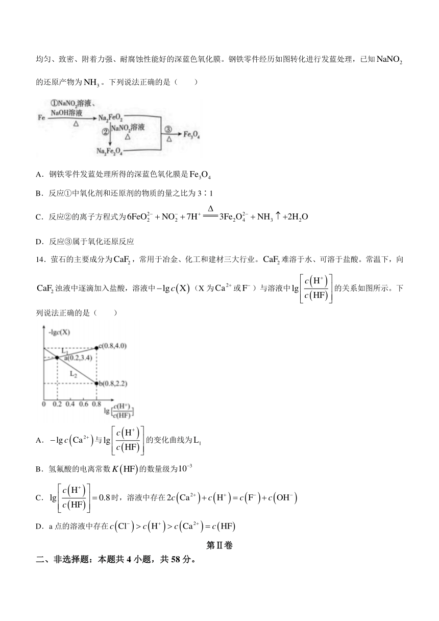 湖南省长沙市长郡中学2023-2024学年高三模拟考试（一）化学试题（含答案）