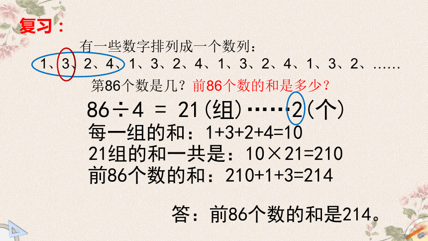 北师大版三年级下册数学除法口算和竖式计算（二）（课件）(共44张PPT)