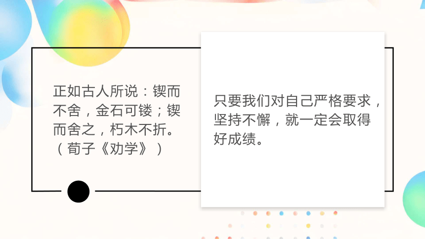 开学第一课  课件(共25张PPT 内嵌视频) 收心主题班会