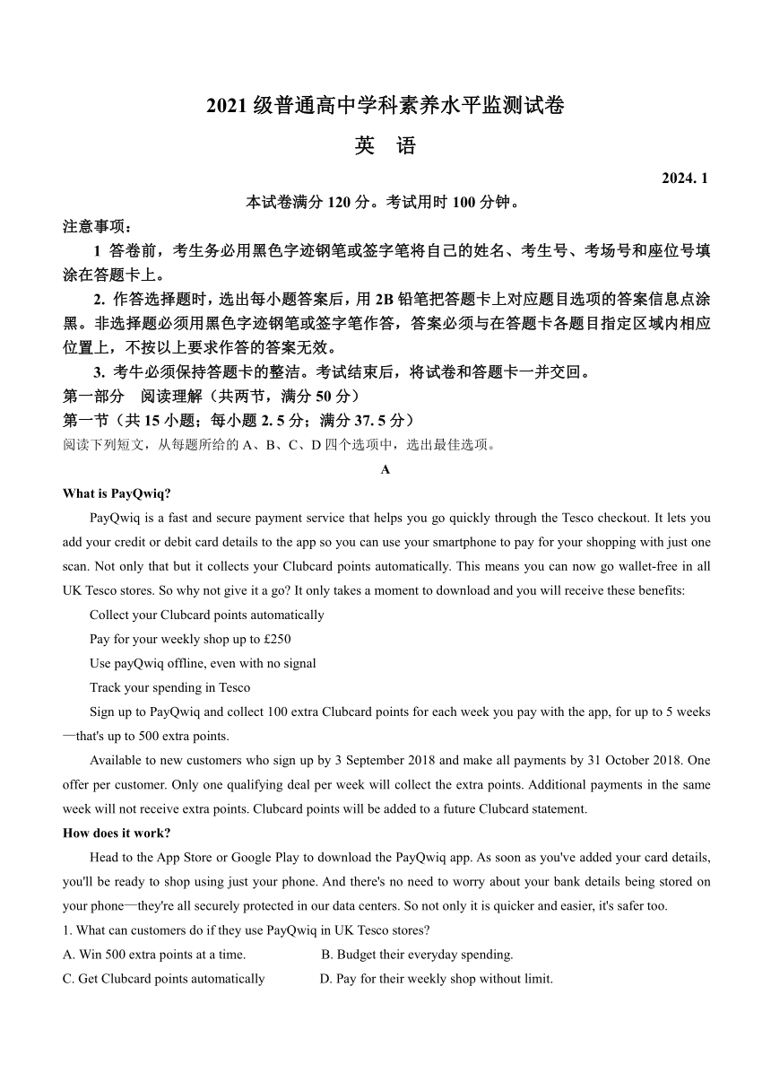 山东省临沂市重点学校2023-2024学年高三上学期1月学科素养水平监测英语试题(无答案)
