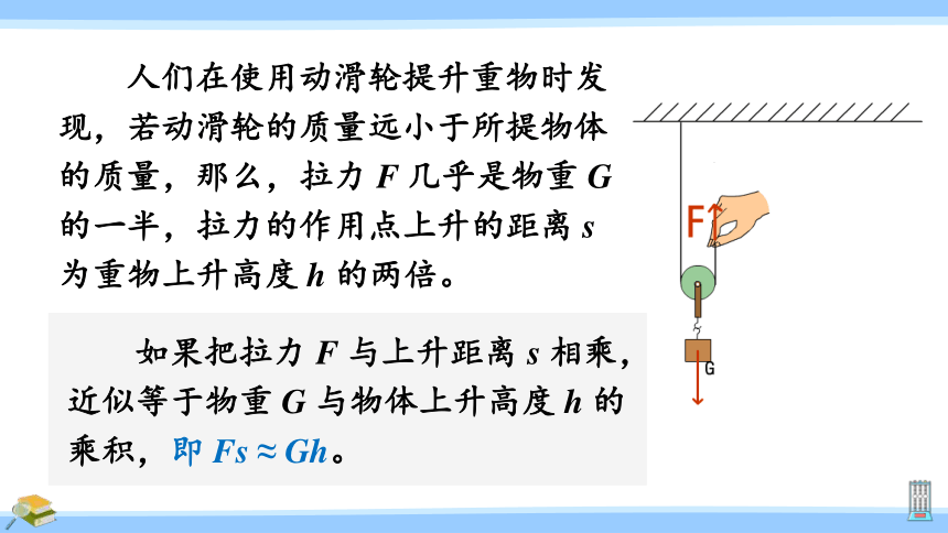 第十章 第三节 做功了吗 课件(共25张PPT) 沪科版八年级物理下册