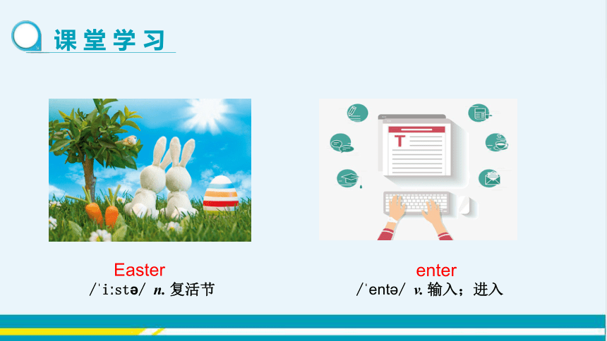 UNIT4 Lesson 20 教学课件--冀教版初中英语八年级下