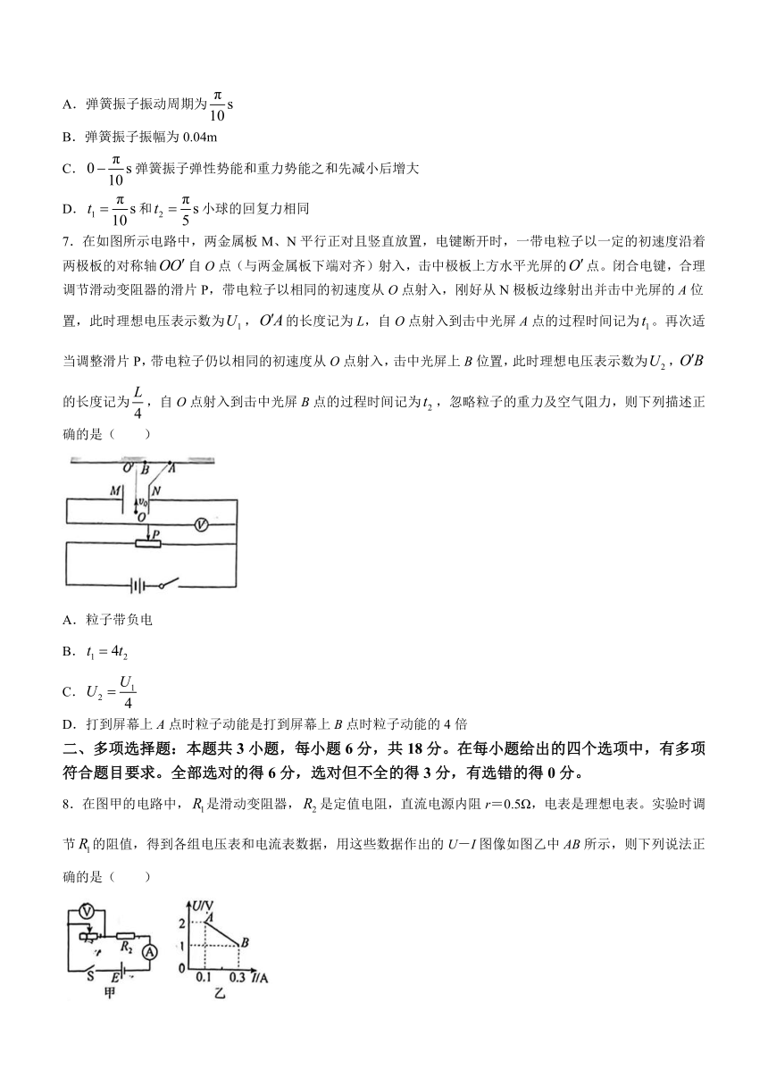 江西省九江市六校2023-2024学年高二上学期期末联考物理试题（含答案）