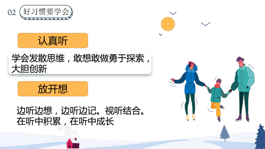 2024年小学生主题班会 课件(共21张PPT) 2024年春季学期学期开学第一课收心班会课件