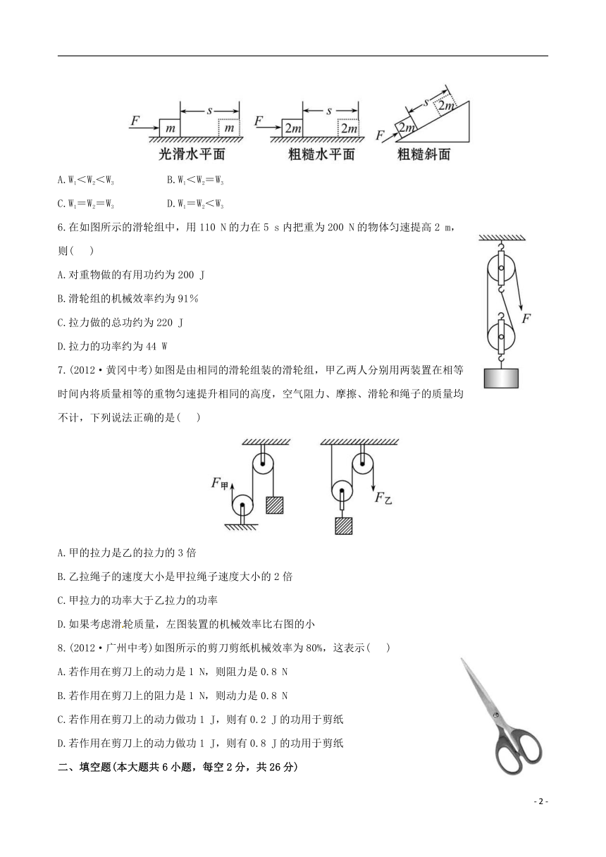 第九章  机械和功 单元测试题（含解析）