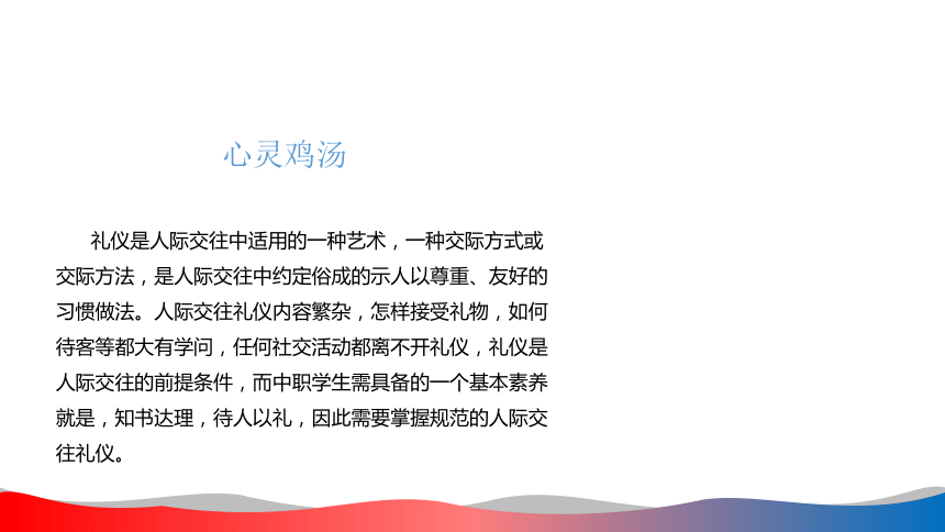 3.1商务会面礼仪 课件(共35张PPT)-《商务礼仪》同步教学（西南财经大学出版社）