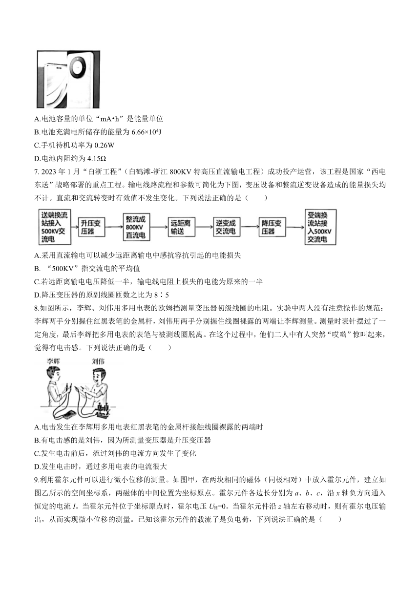 浙江省金华市十校2023-2024学年高二上学期1月期末考试物理试题（含答案）