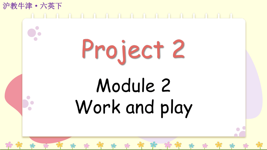 Module 2 Work and play Project 2 Our arts and crafts display课件(共41张PPT)