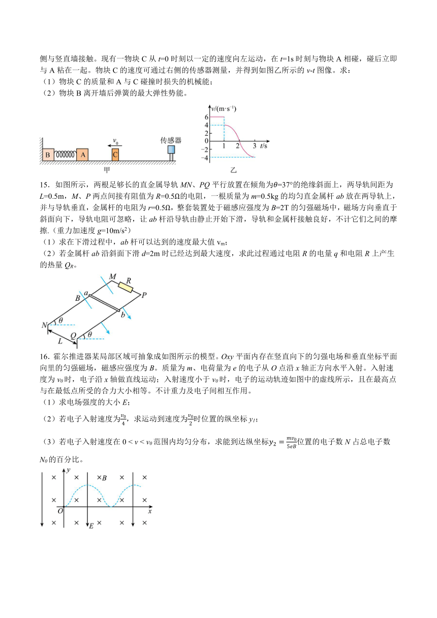 江苏省常州市第一高级中学2023-2024学年高二上学期期末质量调研物理试题（含解析）