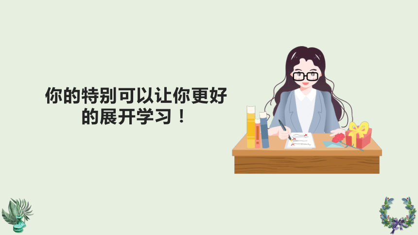 一年级开学第一课 开学啦 课件(共20张PPT) 小学班会