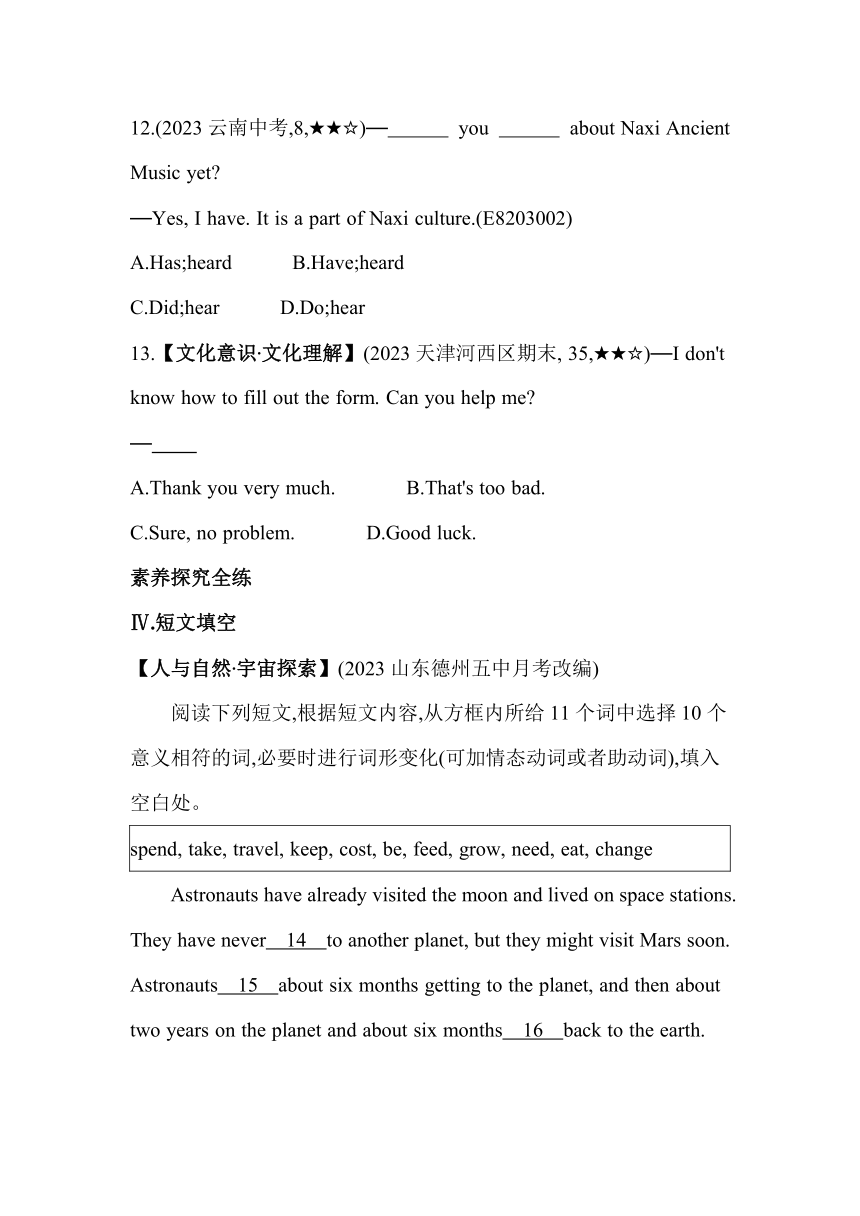 Module 3　Journey to space Unit 3　Language in use素养提升练习（含解析）