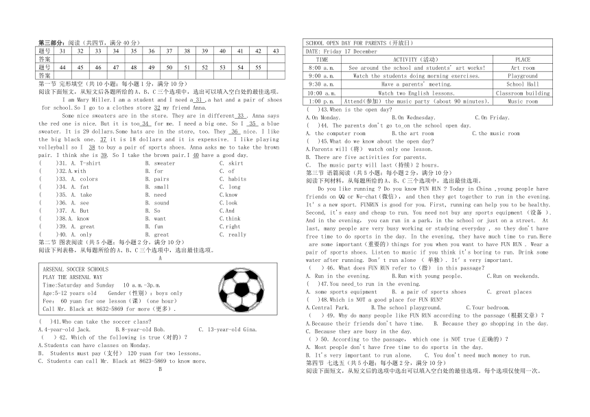 湖南省岳阳市岳阳县2023-2024学年七年级上学期期末英语试卷（含答案）