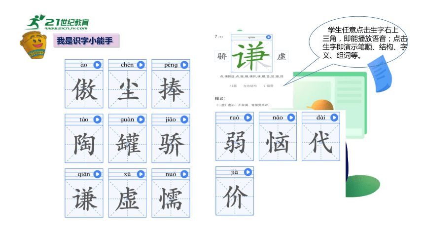 统编版三年级语文下册第二单元 小故事  大道理  大单元教学课件