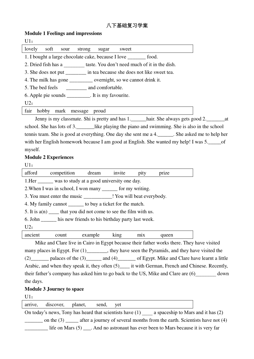 2023-2024学年外研版半年及下册 Module 1-10学案（无答案）