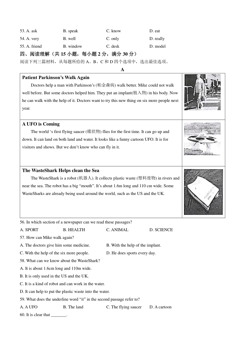 湖北省武汉市江岸区2023-2024学年七年级上学期期末英语试题（含答案，无音频，含听力原文）