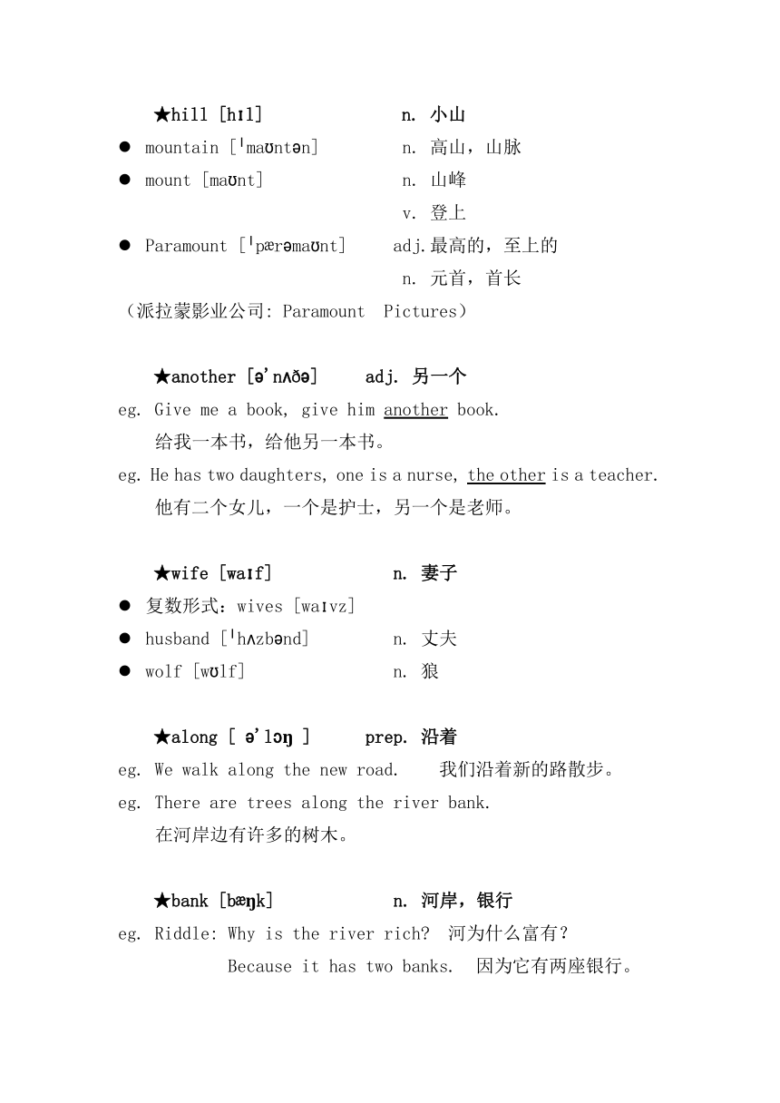 Lesson35-36（讲义）新概念英语一册